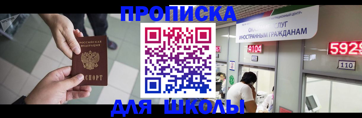 временная регистрация адрес в Катав-Ивановске