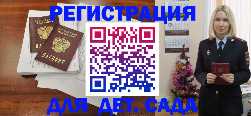 временная регистрация для всех в Катав-Ивановске